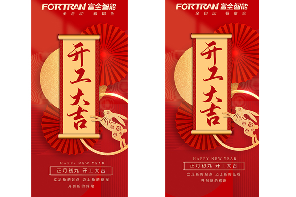 Fortran- 2023年の新たなスタート